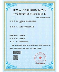 卷簾放風(fēng)一體化控制系統(tǒng)軟件