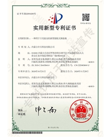 一種用于日光溫室的新型裝配式保溫板