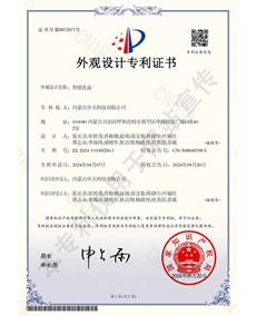 智能花盆-外觀設(shè)計(jì)專利