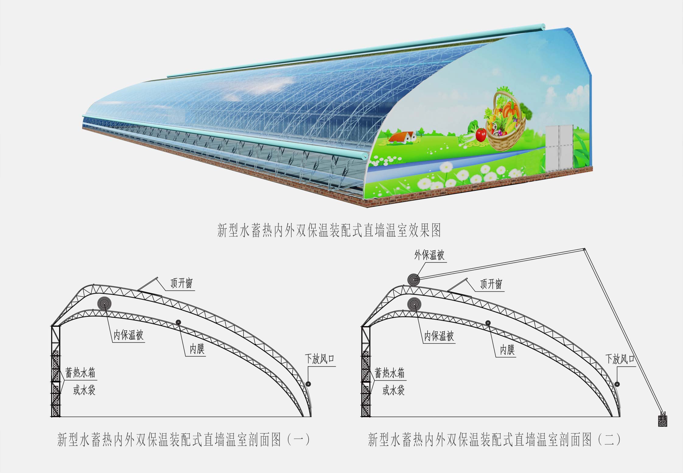 2、直墻溫室網(wǎng)頁_08切.jpg
